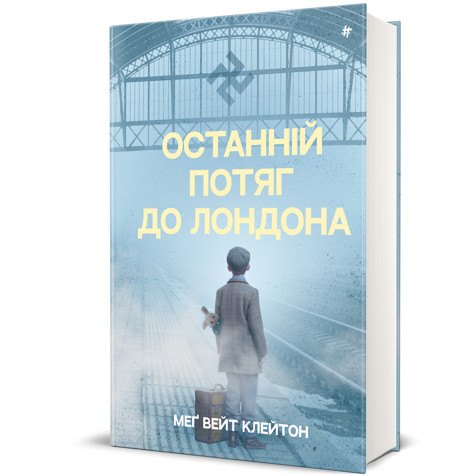 Шпионаж, женщины-героини и борьба за культуру: 6 новых книг о войне, которые нужно прочитать